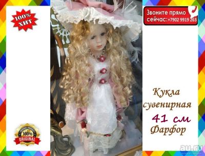 Лот: 19073135. Фото: 1. Кукла`. Сувенирные мелочи
