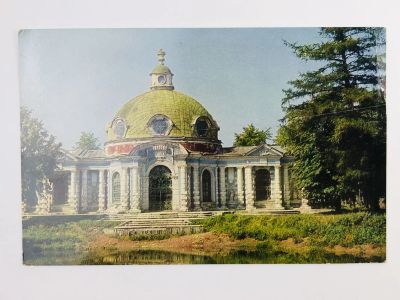 Лот: 23296989. Фото: 1. Кусково. Павильон Грот. Открытка... Открытки, конверты