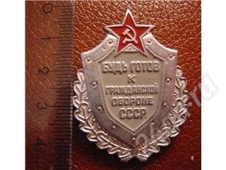 Лот: 14203. Фото: 1. значок "будь готов к гражданской... Красноярск