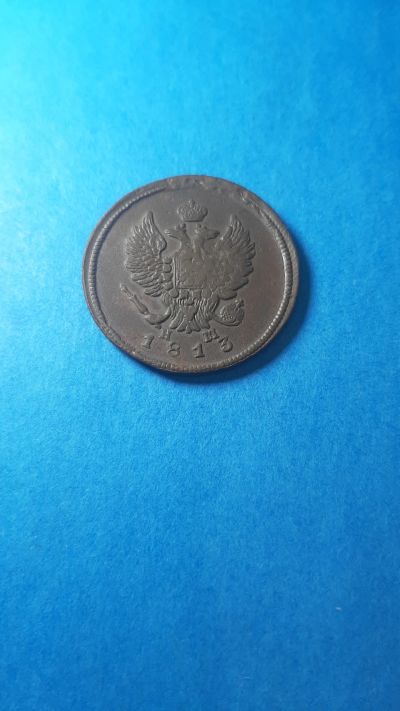 Лот: 19944429. Фото: 1. 2 копейки 1813 года ем нм. Россия до 1917 года