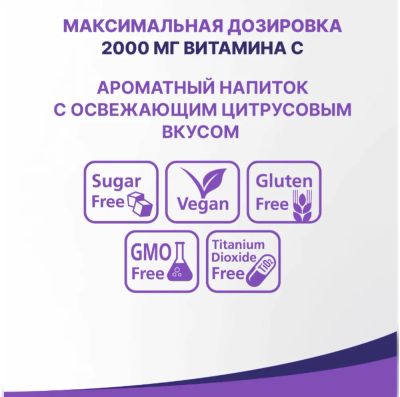Лот: 23988479. Фото: 1. Витамин С 2000мг таб. шип. №15. Спортивное питание, витамины