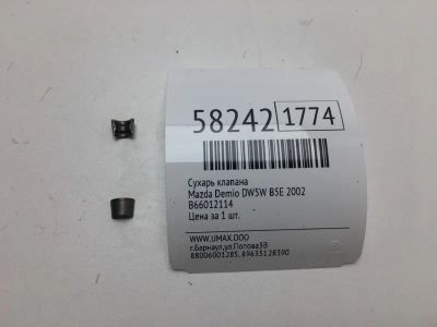 Лот: 20399254. Фото: 1. Сухарь клапана Mazda Demio 2002... Двигатель и элементы двигателя