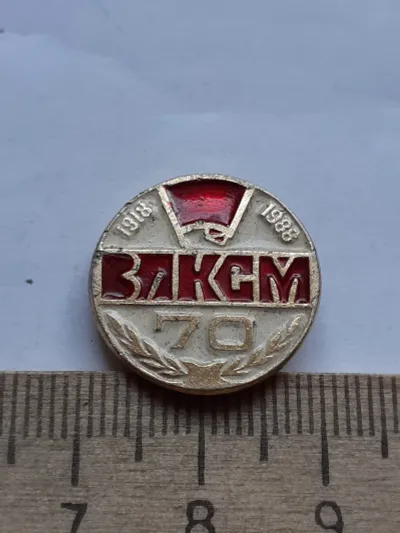 Лот: 25717362. Фото: 1. (№14441) значки, комсомол ВЛКСМ... Другое (значки, медали, жетоны)