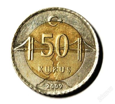 Лот: 2394100. Фото: 1. Турция. 50 куруш 2009 г.(318). Ближний восток