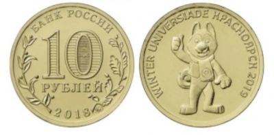 Лот: 15418164. Фото: 1. Монета 10 руб универсиада Красноярск... Россия после 1991 года