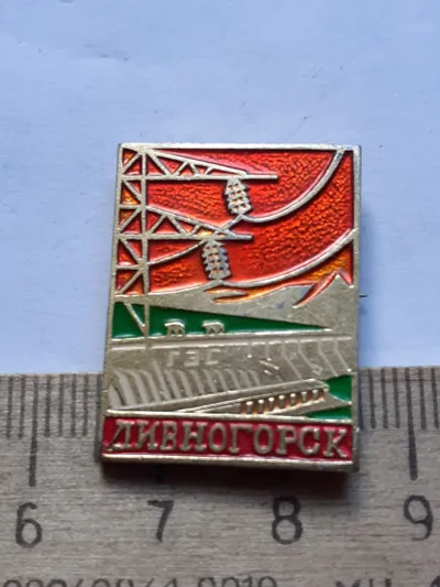 Лот: 19900513. Фото: 1. ( № 8955) значки,Энергетика,ГЭС... Сувенирные