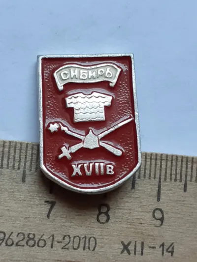 Лот: 24868223. Фото: 1. ( №17567) значки ,Флора Фауна... Сувенирные