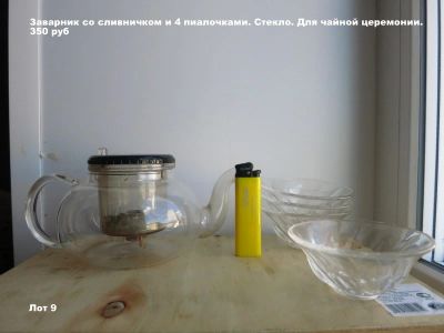 Лот: 2973681. Фото: 1. Чайный сервиз для чайной церемонии. Сервизы, наборы посуды