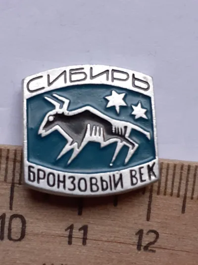 Лот: 24868220. Фото: 1. ( №17565) значки,Флора Фауна... Сувенирные