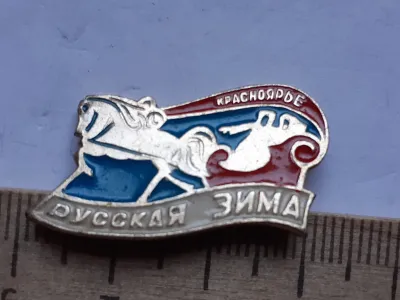 Лот: 24868482. Фото: 1. ( №17599) значки,Красноярск, Русская... Сувенирные
