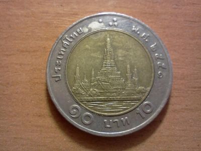 Лот: 6320025. Фото: 1. 10 бат таиланд. Азия