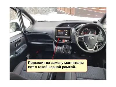 Лот: 24689250. Фото: 1. Рамка для установки в Toyota Noah... Переходные рамки, крепления для автомагнитол