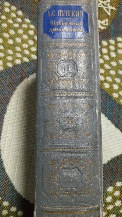 Лот: 12698792. Фото: 1. Пушкин А.С. Избранное. 1949 год... Книги