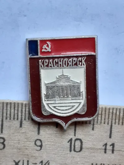 Лот: 24766233. Фото: 1. ( №10195 ) значки Красноярск... Сувенирные