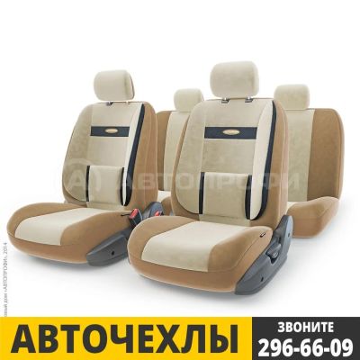 Лот: 2453717. Фото: 1. Универсальные ортопедические автомобильные... Чехлы, коврики, оплетки руля
