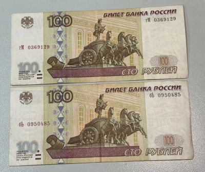 Лот: 21768369. Фото: 1. Купюры 100рублей 2001г модификации. Россия, СССР, страны СНГ