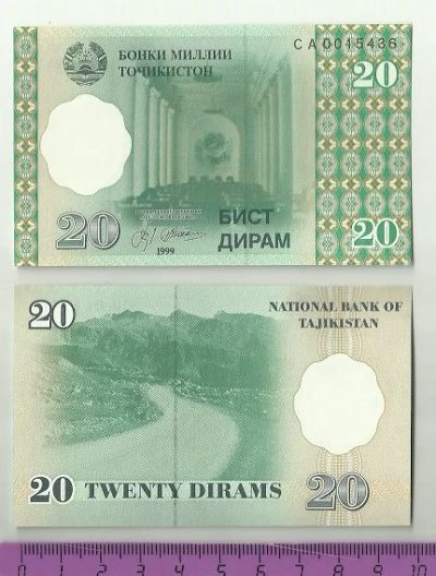 Лот: 4409093. Фото: 1. Таджикистан. 20 дирам 1999 г... Россия, СССР, страны СНГ