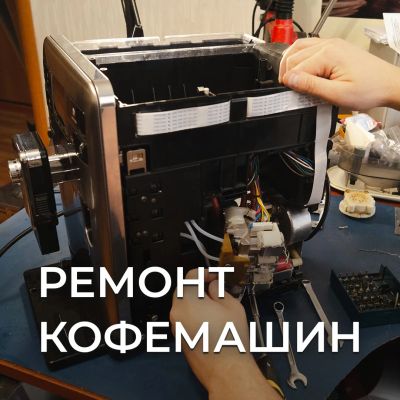 Лот: 25521191. Фото: 1. Ремонт и техническое обслуживание... Другие (ремонт и настройка техники, оборудования)