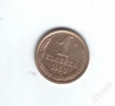 Лот: 787914. Фото: 1. 1 копейка 1966 год. СССР. (№502м... Россия и СССР 1917-1991 года