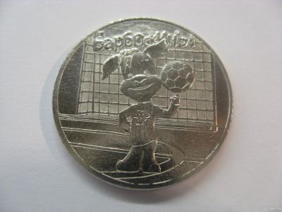 Лот: 16298977. Фото: 1. 25 рублей 2020 года. Российская... Россия после 1991 года