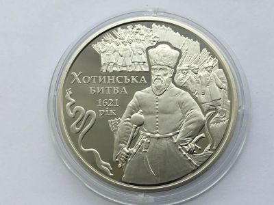 Лот: 18437626. Фото: 1. Украина 2021 год 5 гривен. Хотинская... Европа