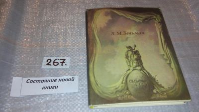 Лот: 7453564. Фото: 1. Песни Фредмана. Послания Фредмана... Художественная
