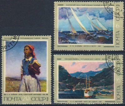 Лот: 25583365. Фото: 1. 1974, апрель-август. Советская... Марки