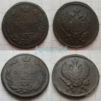 Лот: 1364722. Фото: 1. 2 копейки 1817г ЕМ НМ (№441). Россия до 1917 года
