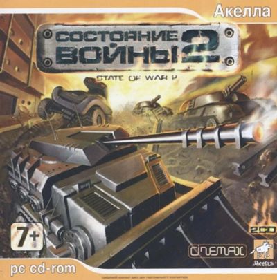 Лот: 22148301. Фото: 1. Состояние Войны 2. =2CD=. Игры для ПК