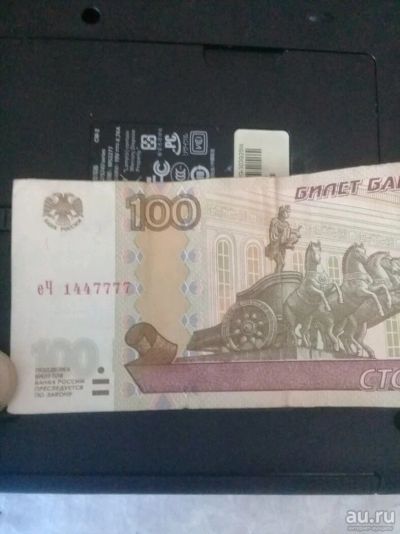 Лот: 13204092. Фото: 1. Элитная купюра. Россия, СССР, страны СНГ