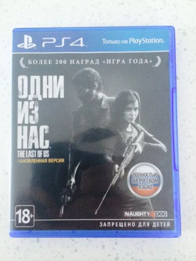 Лот: 8915873. Фото: 1. Диск Одни из нас PS4. Игры для консолей