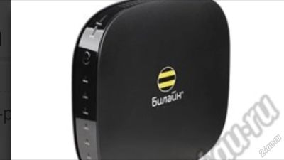 Лот: 5881218. Фото: 1. Wi fi роутер билайн smart box. Другое (сетевые устройства)