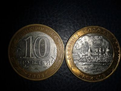 Лот: 3654967. Фото: 1. 10 рублей Касимов СПМД 2003г. Россия после 1991 года