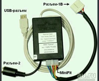 Лот: 10940571. Фото: 1. Адаптер mp3 aux usb honda для... Чейнджеры