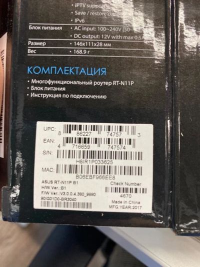 Лот: 17377667. Фото: 1. роутер Asus RT-N11P. Маршрутизаторы (роутеры)