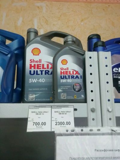 Лот: 13995435. Фото: 1. Масло для двиготеля hell helix... Масла, жидкости