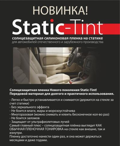 Лот: 3459013. Фото: 1. Хотите стать невидимыми !? | Съемная... Тонировка, автовинил