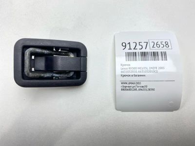 Лот: 23522568. Фото: 1. Крючок Lexus Rx300 2005 6631032010... Двигатель и элементы двигателя