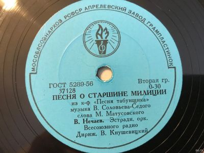 Лот: 18221437. Фото: 1. Грампластинка 78 об/мин "А.Усманов... Аудиозаписи