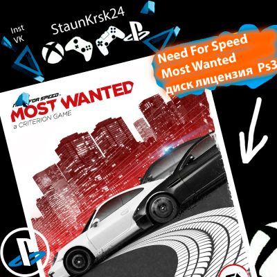 Лот: 3123458. Фото: 1. Need for speed most wanted лицензионный... Игры для консолей