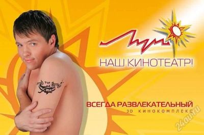 Лот: 1051061. Фото: 1. дисконт к/т ЛУЧ 20% кино!!!. Красноярск