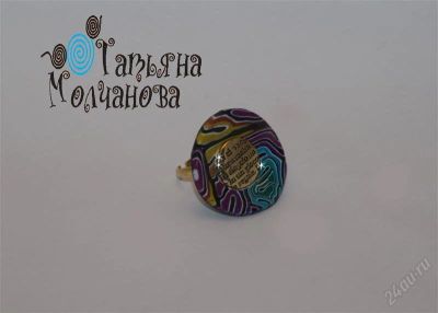 Лот: 1172058. Фото: 1. Кольцо "Фантастическое письмо... Лепка из полимерной глины
