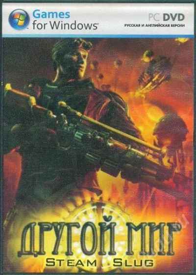 Лот: 514736. Фото: 1. Другой мир - Steam Slug. Игры для ПК