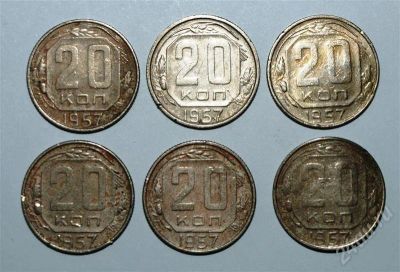 Лот: 565249. Фото: 1. 20 копеек 1957 г. (осталось 5... Россия и СССР 1917-1991 года