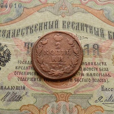 Лот: 8953122. Фото: 1. Монета 2 копейки 1815 КМ АМ... Россия до 1917 года