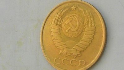 Лот: 11893475. Фото: 1. 5 коп 1969 года. Россия и СССР 1917-1991 года