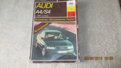 Лот: 14450999. Фото: 1. Книга audi A4/S4/. Транспорт