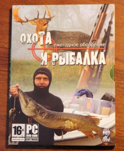 Лот: 8530160. Фото: 1. Охота и Рыбалка (PC-DVD) DVD-8... Игры для ПК