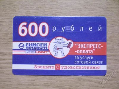 Лот: 423816. Фото: 1. телекарта-033 пластик. Телефонные, пластиковые карты
