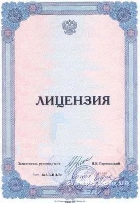 Лот: 1470813. Фото: 1. продам лицензию на продажу алкоголя. Материалы и сырьё